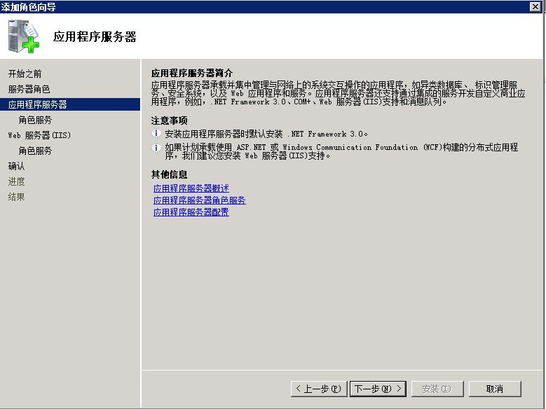 Windows2008成功安裝IIS的教程 _綠色資源網