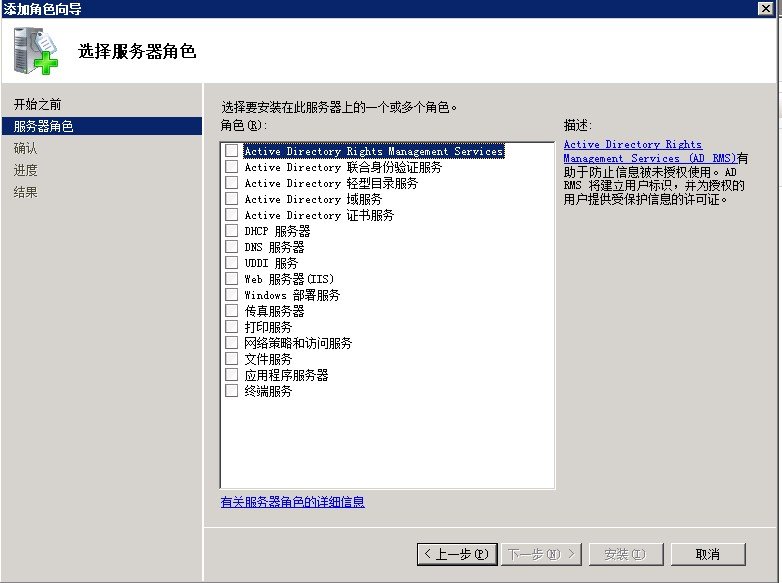 Windows2008成功安裝IIS的教程 _綠色資源網