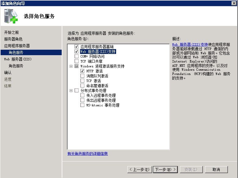 Windows2008成功安裝IIS的教程 _綠色資源網