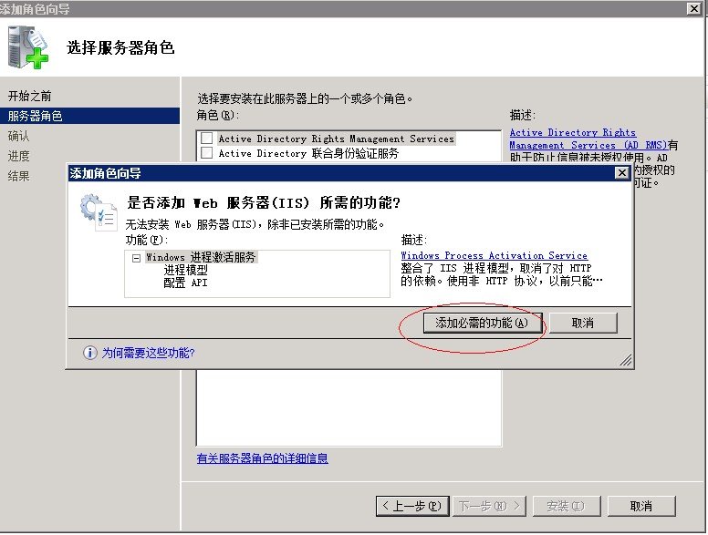 Windows2008成功安裝IIS的教程 _綠色資源網