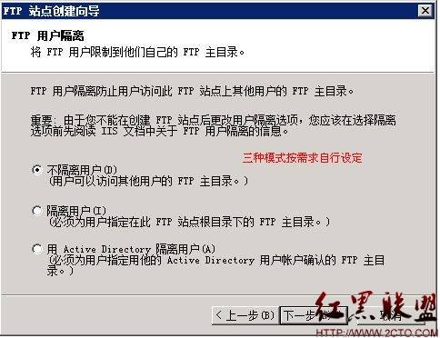 windows 2008安裝好ftp以后如何配置ftp如何管理用戶(hù)權(quán)限？_綠色資源網(wǎng)