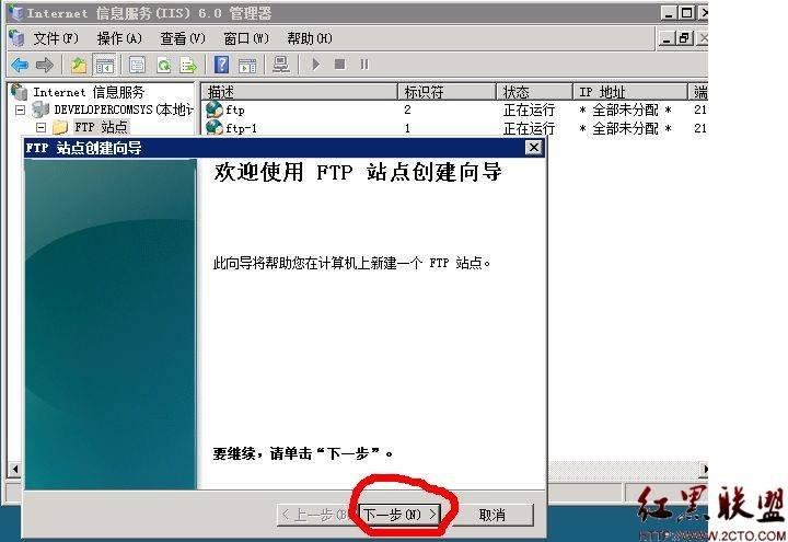 windows 2008安裝好ftp以后如何配置ftp如何管理用戶(hù)權(quán)限？_綠色資源網(wǎng)