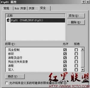 windows 2008安裝好ftp以后如何配置ftp如何管理用戶(hù)權(quán)限？_綠色資源網(wǎng)