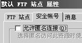 windows 2008安裝好ftp以后如何配置ftp如何管理用戶(hù)權(quán)限？_綠色資源網(wǎng)