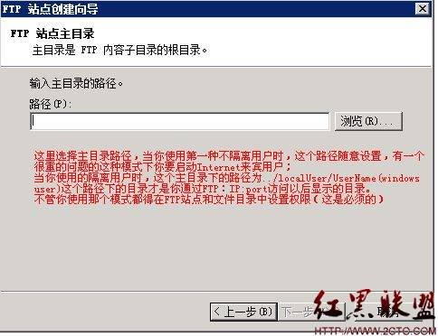 windows 2008安裝好ftp以后如何配置ftp如何管理用戶(hù)權(quán)限？_綠色資源網(wǎng)