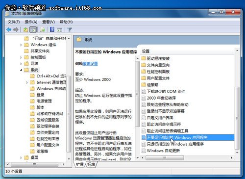 如何禁止電腦運(yùn)行QQ？_綠色資源網(wǎng)