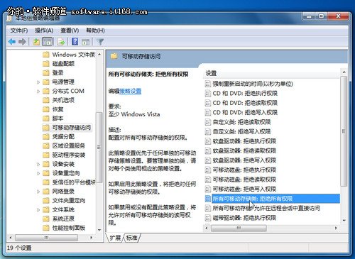 如何禁止电脑使用可移动设备如U盘等_绿色资源网