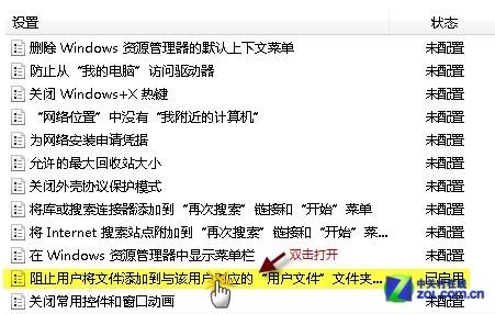 “無法創(chuàng)建文件 ‘新建 庫.library-ms’文件系統(tǒng)錯(cuò)誤(16389)”怎么辦？_綠色資源網(wǎng)