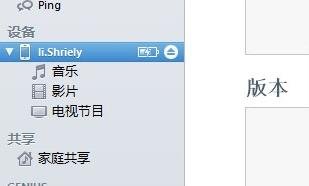 如何升級到iOS6測試版本？_綠色資源網(wǎng)