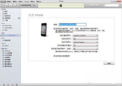 如何升級到iOS6測試版本？_綠色資源網(wǎng)