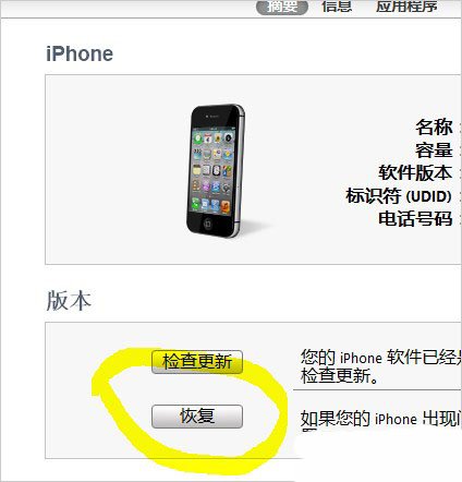 如何升級到iOS6測試版本？_綠色資源網(wǎng)