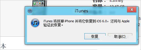 如何升級到iOS6測試版本？_綠色資源網(wǎng)