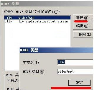 iis支持f4v格式文件播放的配置方法_綠色資源網(wǎng)