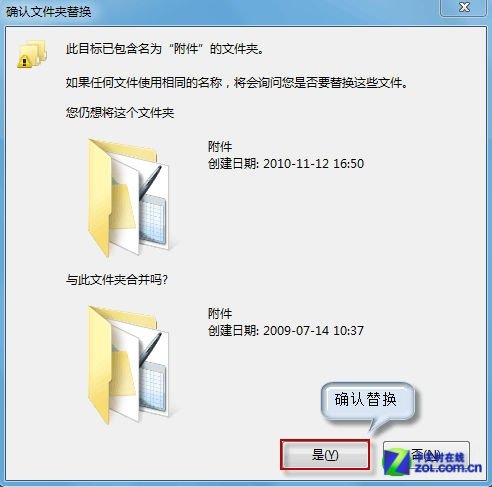 Win7開始菜單附件里找不到寫字板了怎么辦？_綠色資源網