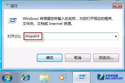 Win7開始菜單附件里找不到寫字板了怎么辦？_綠色資源網