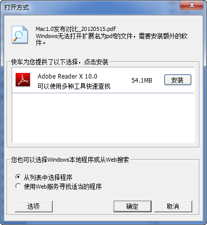 提示W(wǎng)indows無法打開擴展名為exe的文件的解決辦法_綠色資源網(wǎng)