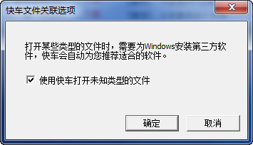 提示W(wǎng)indows無法打開擴展名為exe的文件的解決辦法_綠色資源網(wǎng)