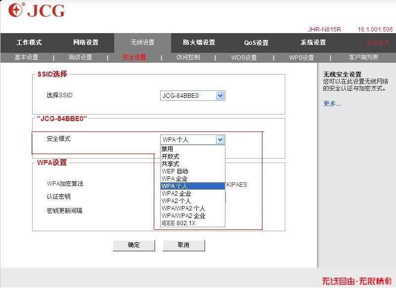 無線路由器加密后電腦連不上路由器是怎么回事？_綠色資源網(wǎng)