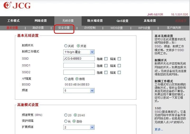 無線路由器加密后電腦連不上路由器是怎么回事？_綠色資源網(wǎng)