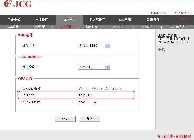 無線路由器加密后電腦連不上路由器是怎么回事？_綠色資源網(wǎng)