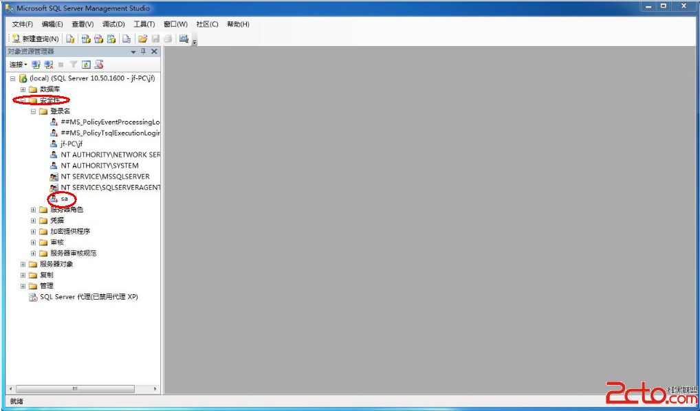 如何更改SQL Server2008身份驗證模式_綠色資源網