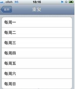 iPhone4S基礎(chǔ)教程—如何設(shè)置手機(jī)鬧鐘_綠色資源網(wǎng)