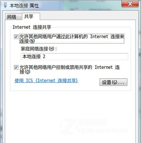 三星i9300通過(guò)USB網(wǎng)絡(luò)分享連接電腦上網(wǎng)教程_downcc綠色資源網(wǎng)
