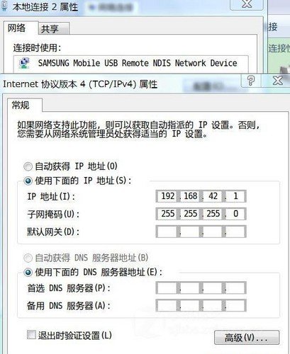 三星i9300通過(guò)USB網(wǎng)絡(luò)分享連接電腦上網(wǎng)教程_downcc綠色資源網(wǎng)
