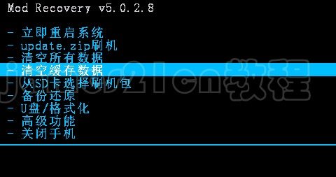 華為C8812刷機教程_downcc綠色資源網(wǎng)