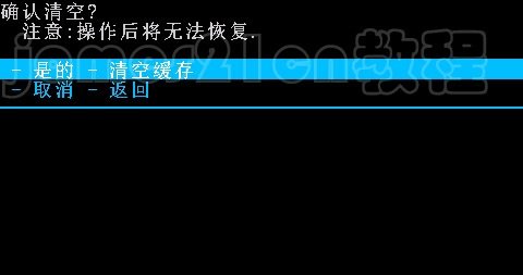 華為C8812刷機教程_downcc綠色資源網(wǎng)