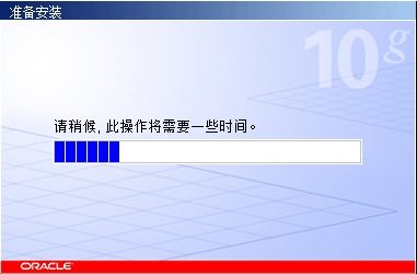 win 7系統(tǒng)上Oracle 10g數(shù)據(jù)庫服務(wù)器端的安裝經(jīng)驗(yàn)分享_downcc綠色資源網(wǎng)