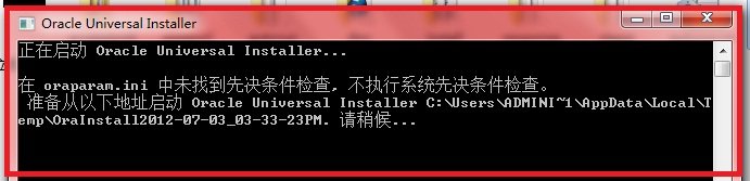 win 7系統(tǒng)上Oracle 10g數(shù)據(jù)庫服務(wù)器端的安裝經(jīng)驗(yàn)分享_downcc綠色資源網(wǎng)