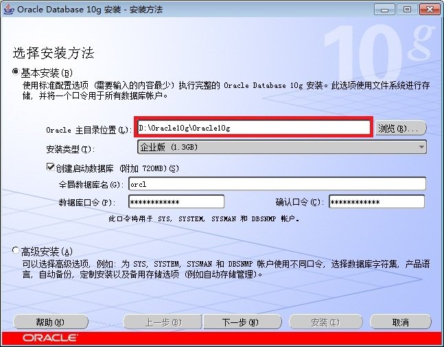 win 7系統(tǒng)上Oracle 10g數(shù)據(jù)庫服務(wù)器端的安裝經(jīng)驗(yàn)分享_downcc綠色資源網(wǎng)