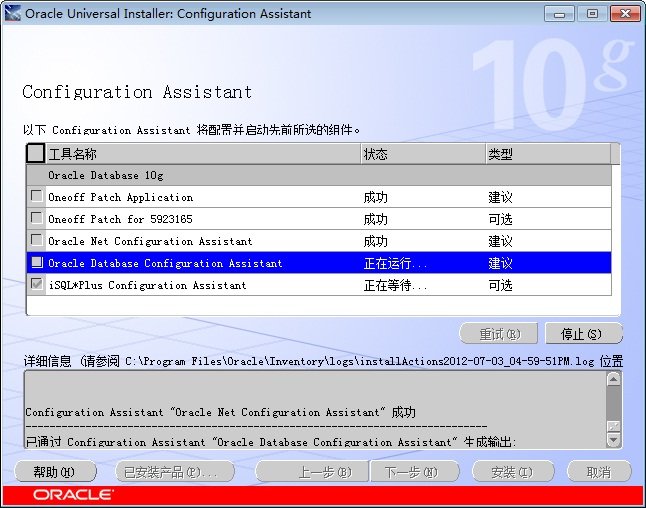 win 7系統(tǒng)上Oracle 10g數(shù)據(jù)庫服務(wù)器端的安裝經(jīng)驗(yàn)分享_downcc綠色資源網(wǎng)