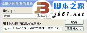 Excel提示找不到D:\MY.XLSX的解決方法_downcc綠色資源網(wǎng)
