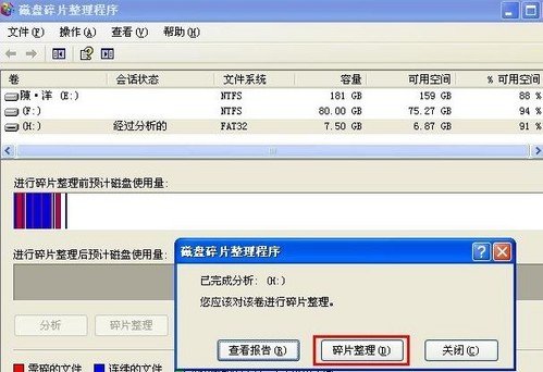 三星I9220存儲(chǔ)卡中軟件顯示未安裝圖標(biāo)的解決辦法_綠色資源網(wǎng)