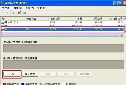三星I9220存儲(chǔ)卡中軟件顯示未安裝圖標(biāo)的解決辦法_綠色資源網(wǎng)