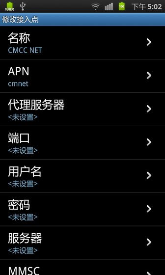安卓手機如何進行上網設置？_downcc.com