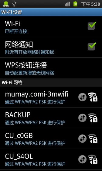 安卓手機如何進行上網設置？_downcc.com
