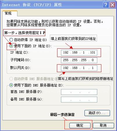 固定本地IP地址_綠色資源網(wǎng)