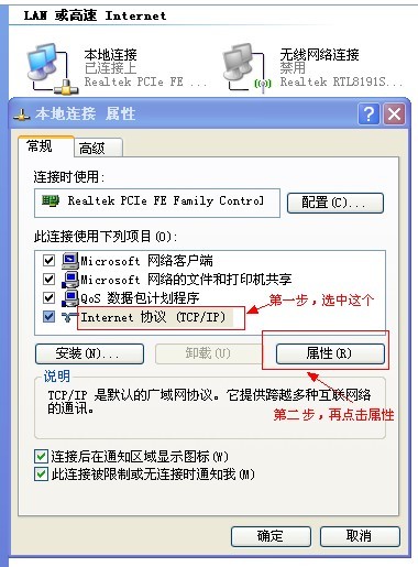 本地連接IP地址設(shè)置_綠色資源網(wǎng)