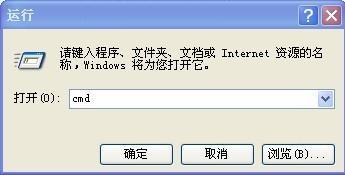 開(kāi)始-運(yùn)行-cmd命令進(jìn)入dos控制_綠色資源網(wǎng)