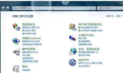 windows 7控制面板中心_綠色資源網