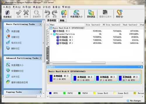 硬盤分區(qū)魔術(shù)師軟件界面圖_綠色資源網(wǎng)