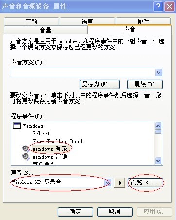 電腦開關(guān)機(jī)聲音設(shè)置_綠色資源網(wǎng)