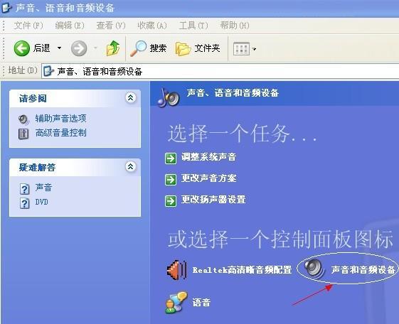 聲音和音頻設(shè)備_武漢電腦網(wǎng)