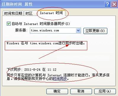 電腦時間不能同步_綠色資源網(wǎng)