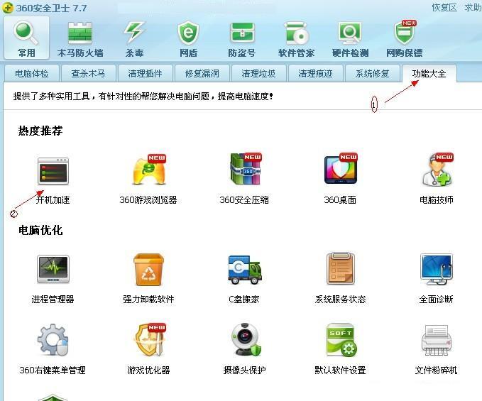 电脑开机本地连接启动很慢的解决办法详细图文教程