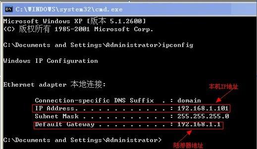 获取到的图文本机IP地址和陆游器地址_绿色资源网