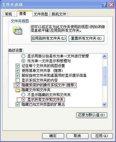 隱藏的文件夾怎么顯示_綠色資源網(wǎng)